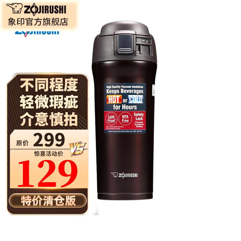 象印特价尾货保温杯微瑕疵（介意慎拍） SM-YAF48-TD 480ml