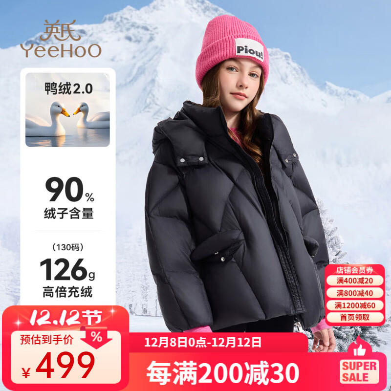 ӢϣYEEHOOͯ޷Ůͯװ90ѼޱůӺñдͯװƷ ȤζϾ-ɫ 130 311.87Ԫ