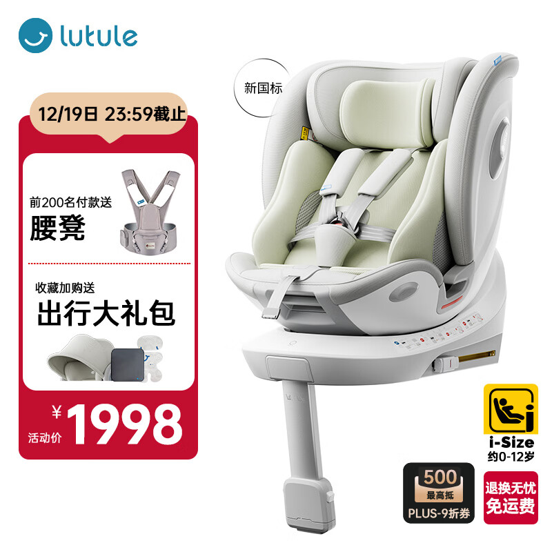 ·;�֣�lutule����ͯ��ȫ����0�C12��i-Size��֤����ʽ�¹��� ;Ծpro��Ұ��-����