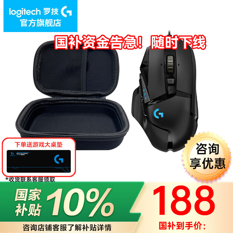 �޼���G��G502 HERO��������Ϸ���羺�������RGB��е���ؾ���FPS�Լ���cf�������������� G502HERO+���ɺ�+������ 188.1Ԫ