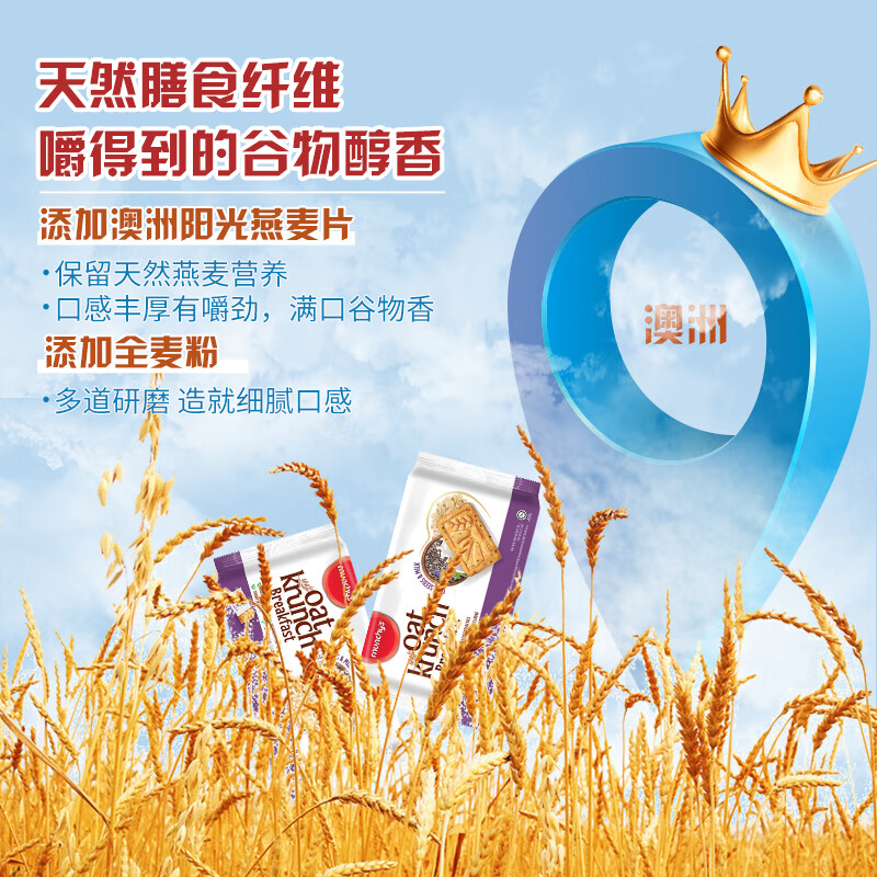 马奇新新 马来西亚进口夹心饼干岩盐口味多口味规格休闲零食曲奇点心组合 奇亚籽牛奶192g*3