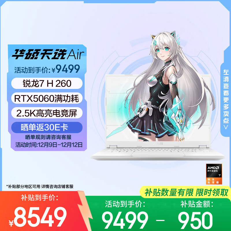 ˶ѡAir 2025 Ҳ20% 14ӢAIȫϷ ʼǱ(7 H 260 32G 1T RTX5060 2.5K) 9499Ԫ