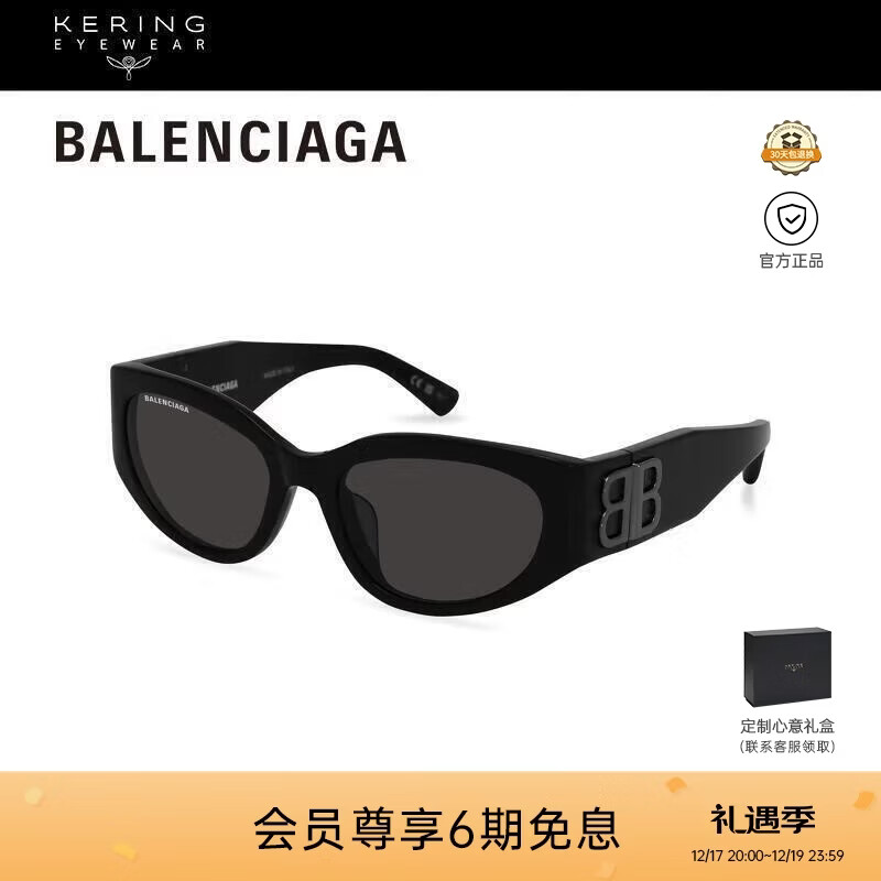 巴黎世家（BALENCIAGA）墨镜男女同款复古时尚圆形窄框防晒遮阳太阳眼镜礼物BB0324SK-001