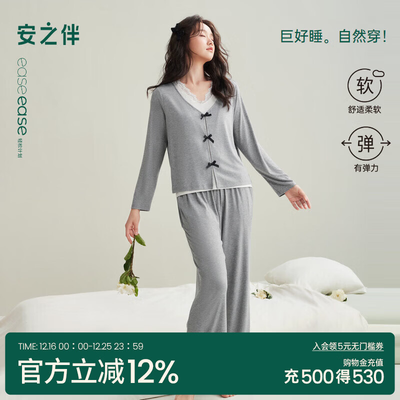 安之伴【巨柔软】睡衣女春秋季2025新款优可丝宽松大码可爱家居服 深花灰【柔软有弹性-超透气】 L