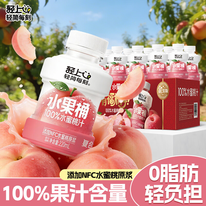 ���ϳ�֭100%��֭�������Ϲ�֭����NFC��֭���ϴ�ƿ��������װ ˮ����֭220ml*10ƿ 27.9Ԫ