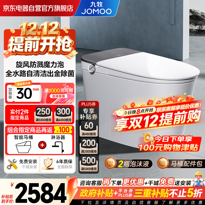 JOMOOͰŸĭUVCZS700P-400 2190.72Ԫ