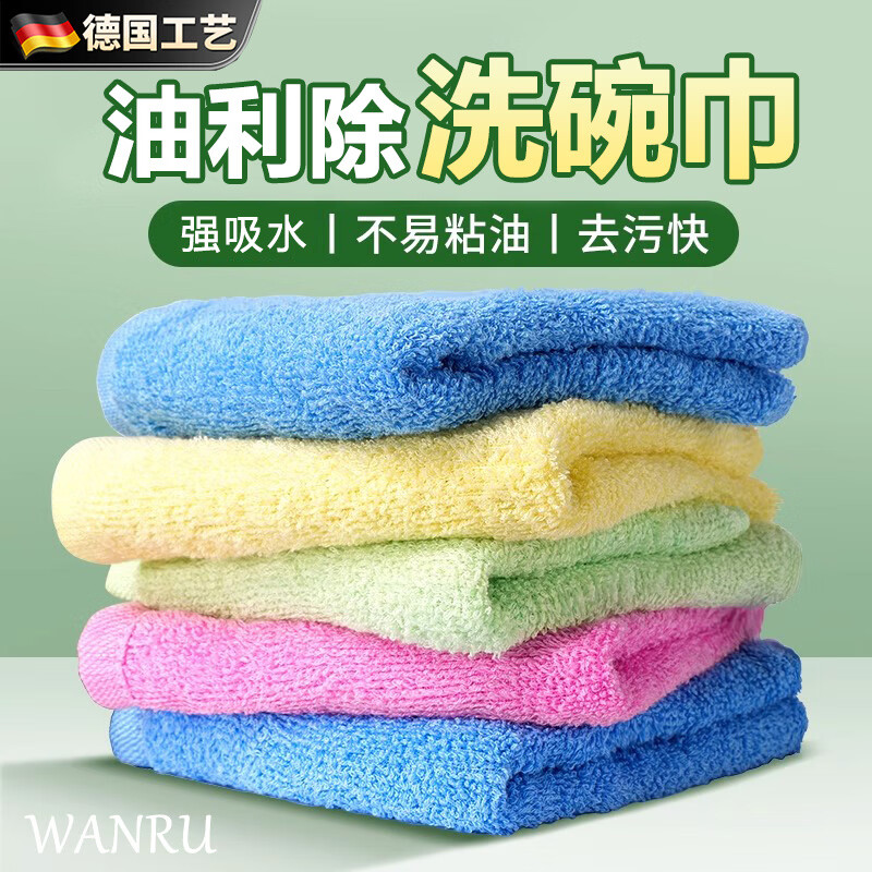 JCZS德国高端油利除洗碗巾不沾油厨房专用抹布加厚吸水去油刷碗洗碗布 加厚【买5送5 共10条】26*26cm