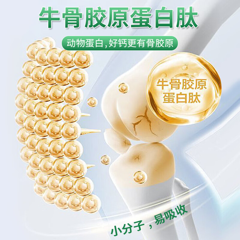 Hong Kong VCJOH Limited骨胶原软骨钙片中老年全家可用 100粒*4瓶 【四瓶装】