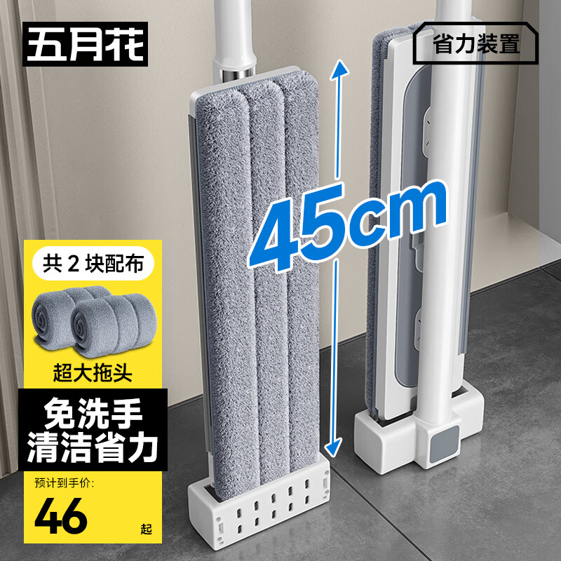 五月花平板拖把45cm免手洗拖布家用干湿两用地拖(共2块配布)