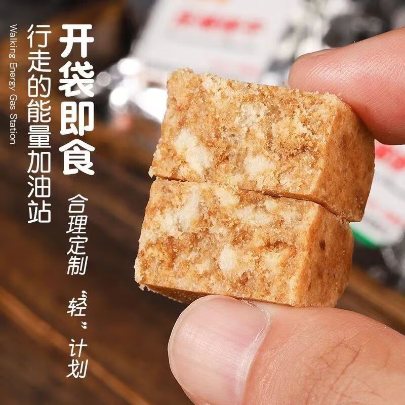 压缩饼干压缩饼干干粮军训代餐充饥应急食品 【混合味】小压缩饼干混合味10包