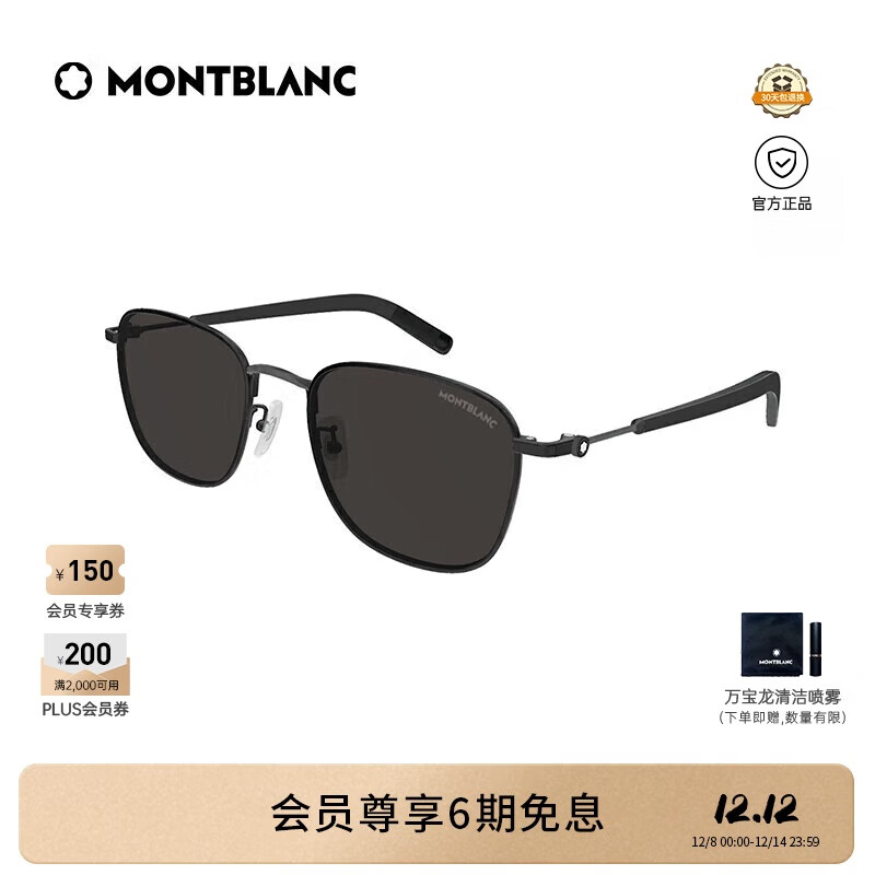 万宝龙（MONTBLANC）[新款][白敬亭同款]太阳眼镜男女款矩形金属墨镜礼物MB0392SA-001