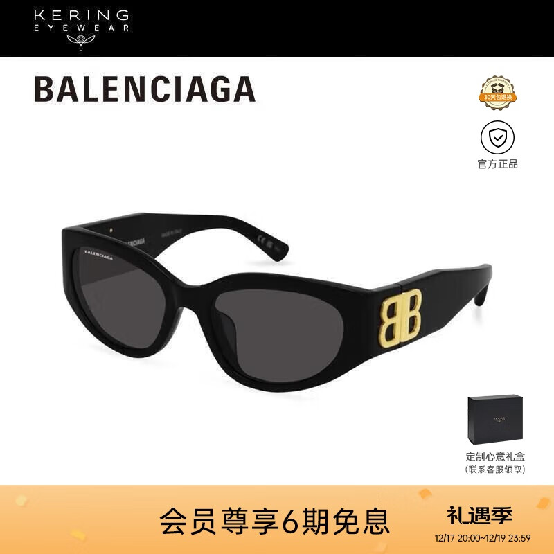 巴黎世家（BALENCIAGA）开云眼镜复古猫眼防晒遮阳太阳镜墨镜男女[明星同款]BB0324SK-002