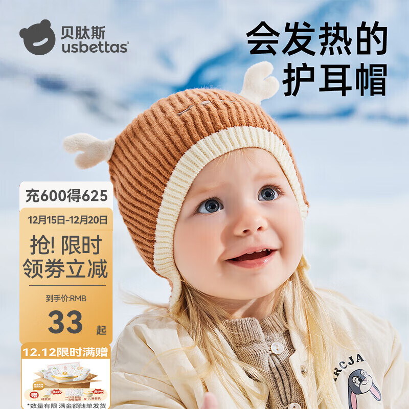贝肽斯宝宝帽子冬护耳儿童毛线帽男女童可爱婴儿针织帽春款 砂砾色 6个月-3岁(帽围44-48cm)