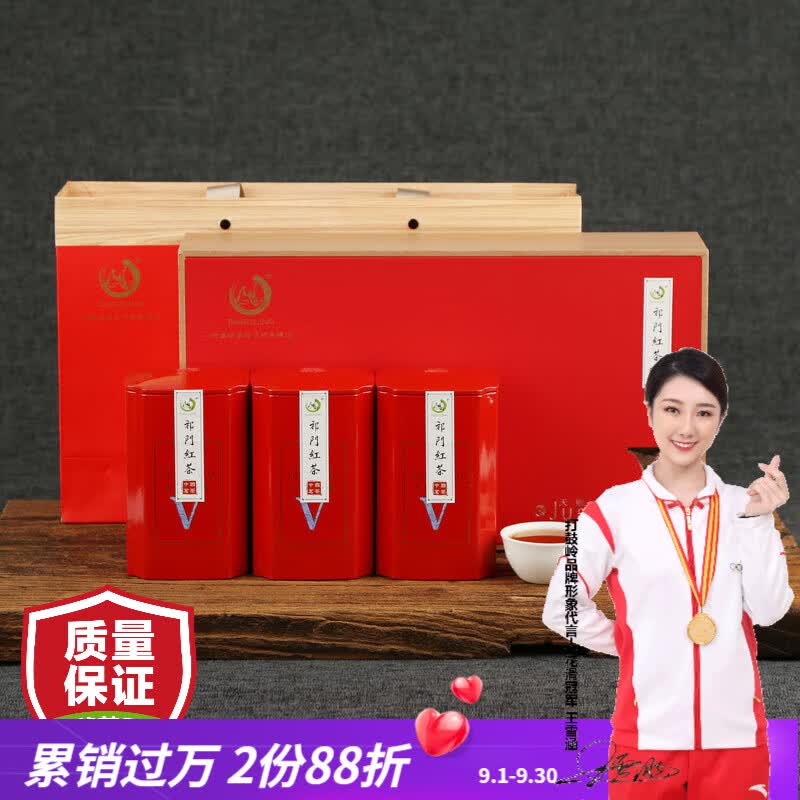 打鼓岭茶叶红茶 安徽祁门红茶新茶春茶420克中秋礼盒装（新老包装随机发怎么样,好用不?