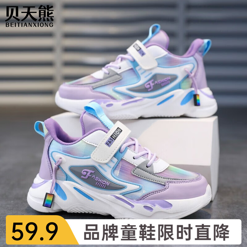 查儿童跑步鞋商品历史价格走势|儿童跑步鞋价格走势图