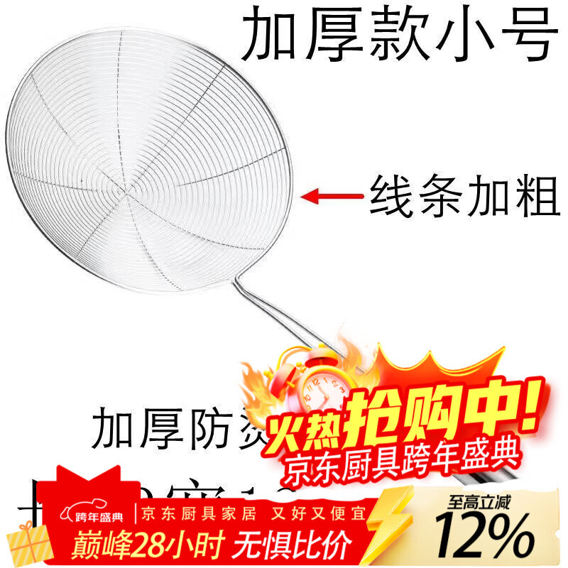 LZJV漏勺304不锈钢家用捞饺子捞面厨房用品火锅油炸煮面大号线漏勺子 小号加厚防烫款