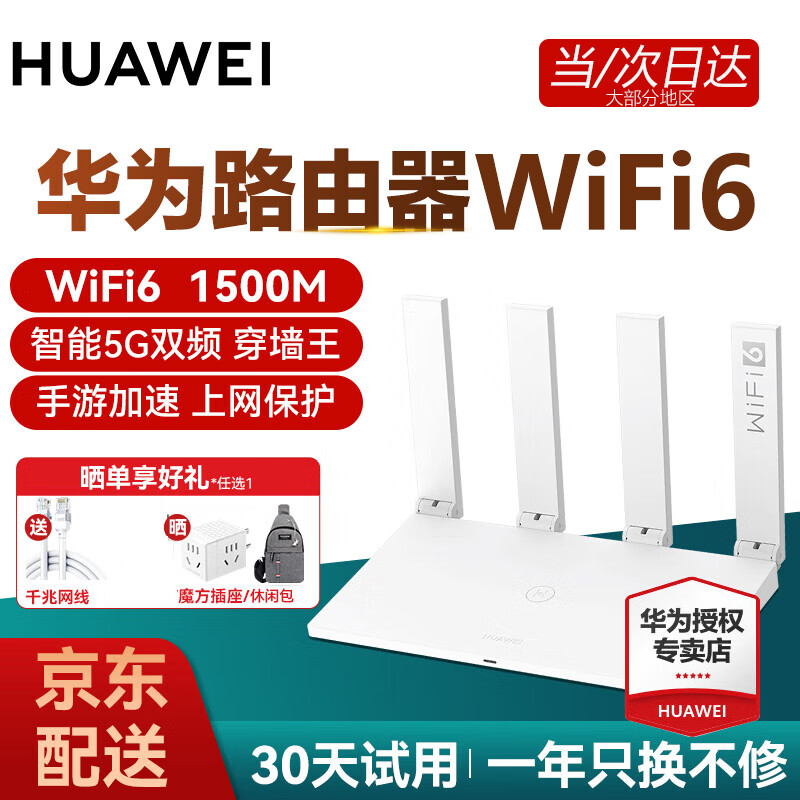 ���ڲ�������Ϊwifi6·����ȫǧ�׼������ߴ�ǽ��5G˫Ƶ�źŷŴ�����ǿ���м�mesh�����ҳ��羺ȫ��©���� WiFi6ح���ߴ���1500M+ȫǧ������ 139Ԫ