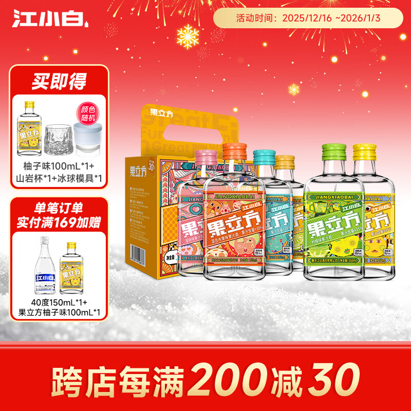 江小白果立方果汁酒 15-23度果酒 低度微醺男女士水果酒 混合口味 168mL 6瓶