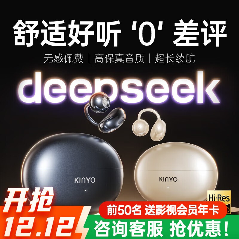 金运 蓝牙耳机耳夹式 运动降噪