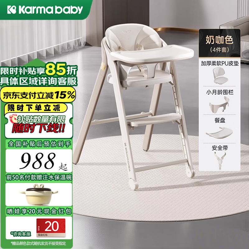 karmababy卡曼成长椅宝宝餐椅餐桌儿童吃饭婴儿家用多功能学坐座椅子二合一 【旗舰款】奶咖+4件套