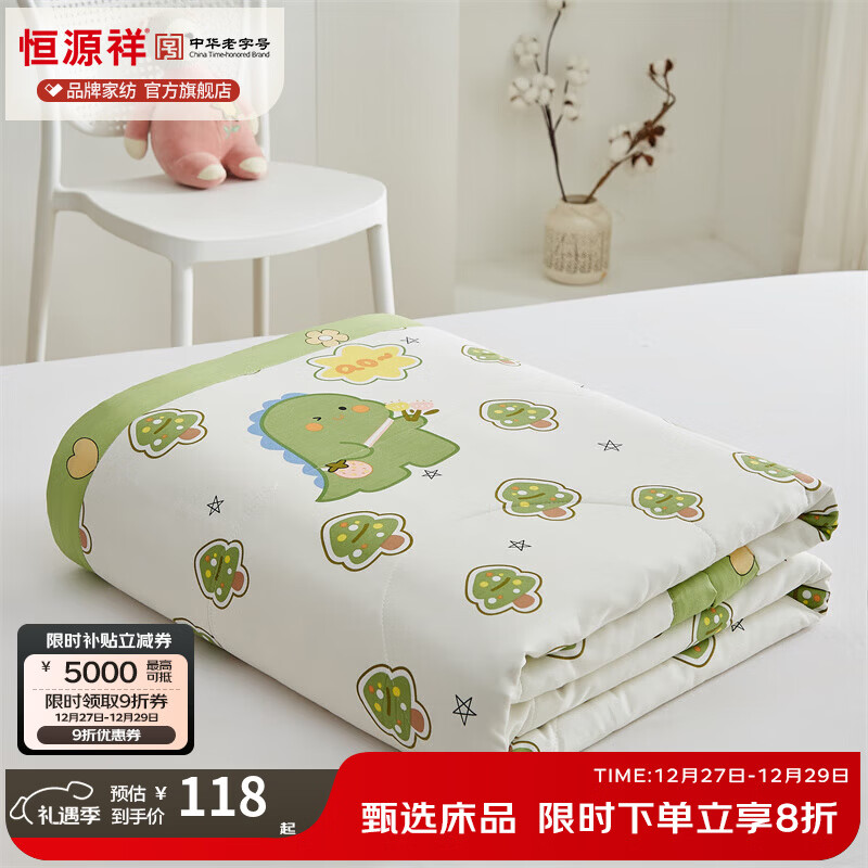 恒源祥 空调被 棉花被夏凉被子被褥纯棉可水洗午睡单人双人全棉被芯夏季 魔法龙【A类100%棉】 150*200cm【单夏被】 京东折扣/优惠券