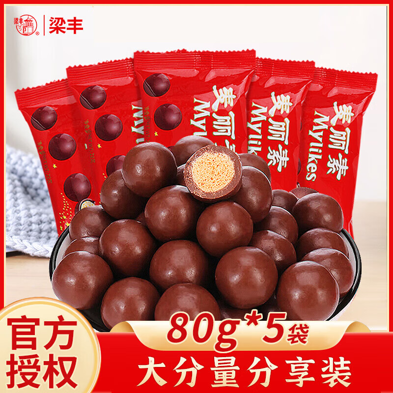 梁丰麦丽素 80g*5袋 夹心巧克力豆 糖果 年货 儿童零食 （代可可脂）