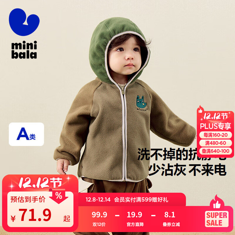 minibala ˫޶ͯ  50710 120 63.9Ԫ(ȯ)