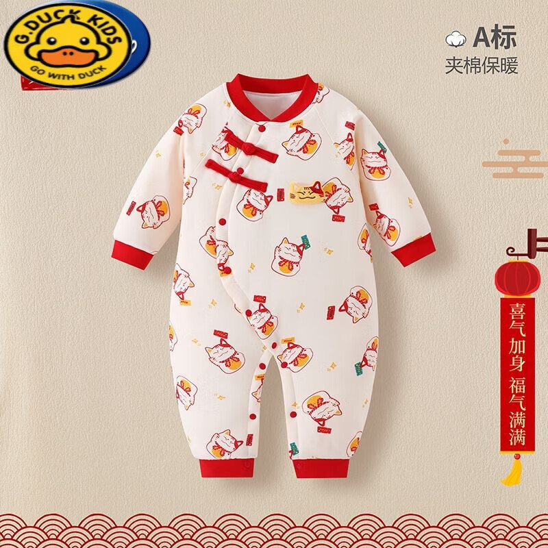 G.duck婴儿衣服冬季连体衣加厚秋冬套装新生儿夹棉初生宝宝保暖棉服冬天 棉服进宝 59cm 59码