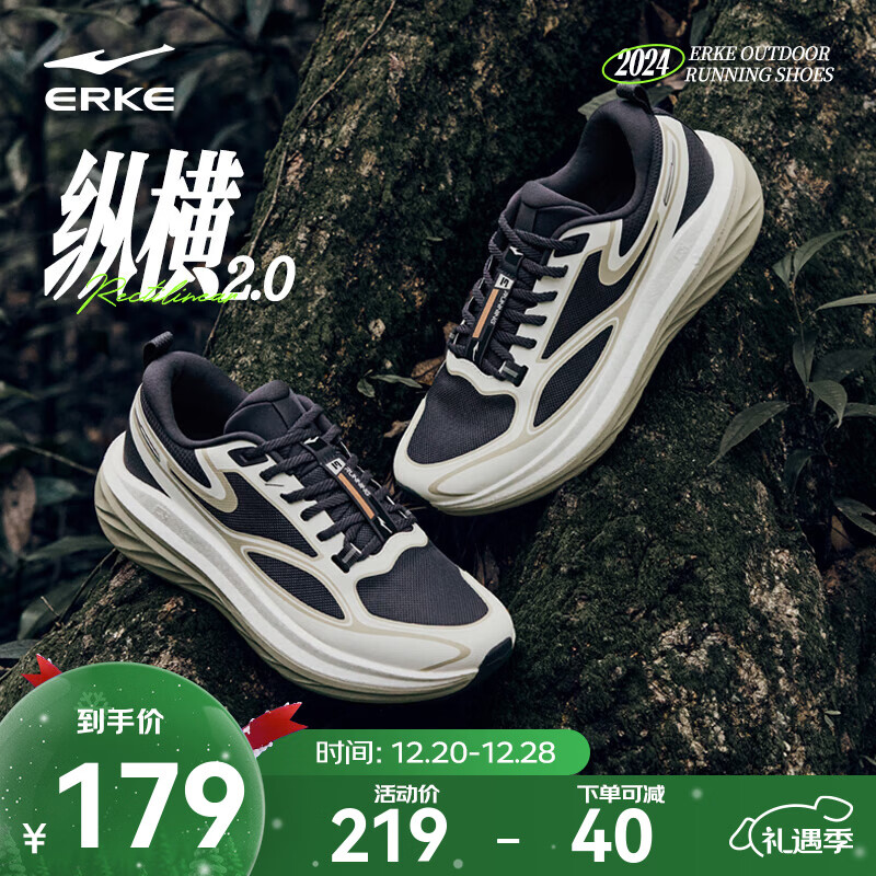 鸿星尔克纵横2跑步鞋秋季新款登山鞋越野跑鞋户外徒步鞋防滑缓震运动鞋男 夏蝉蓝/微晶白 42