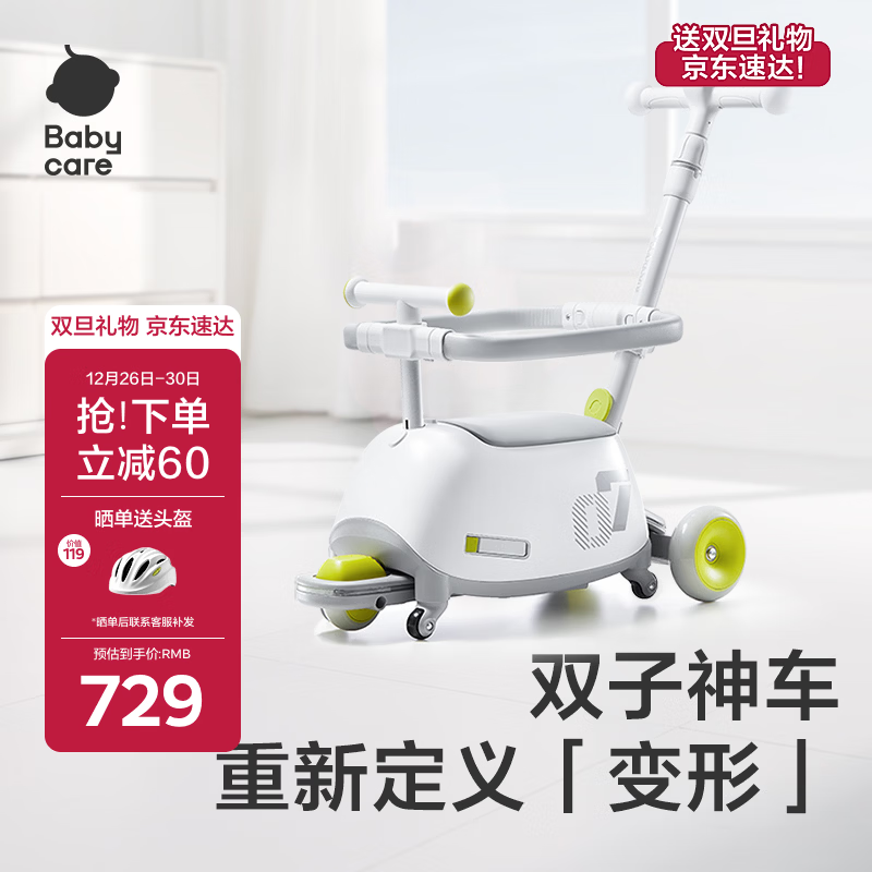 babycare˫�ӻ��峵��ͯ���峵1-3-8��๦�ܱ������������������� ���°� 620.59Ԫ