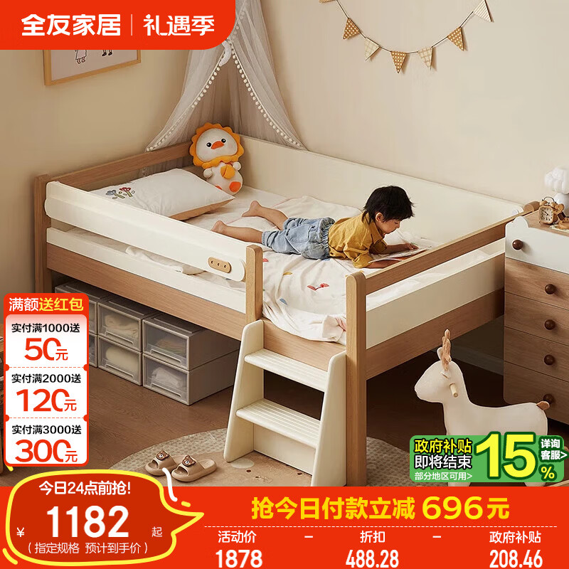 全友家居儿童床半高床储物床小户型男孩女孩单人床1.5米爬梯学生床 米白+木纹|1.2*2m儿童半高床