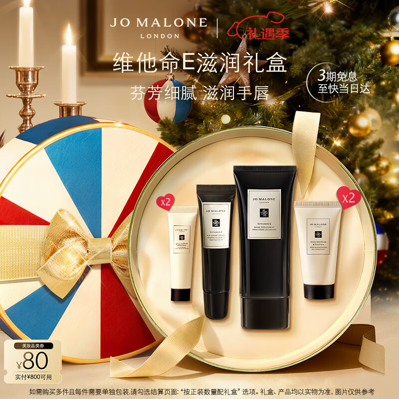 祖玛珑维他命E滋润礼盒(护手霜100ml+唇蜜15ml) 生日礼物送女友圣诞礼物