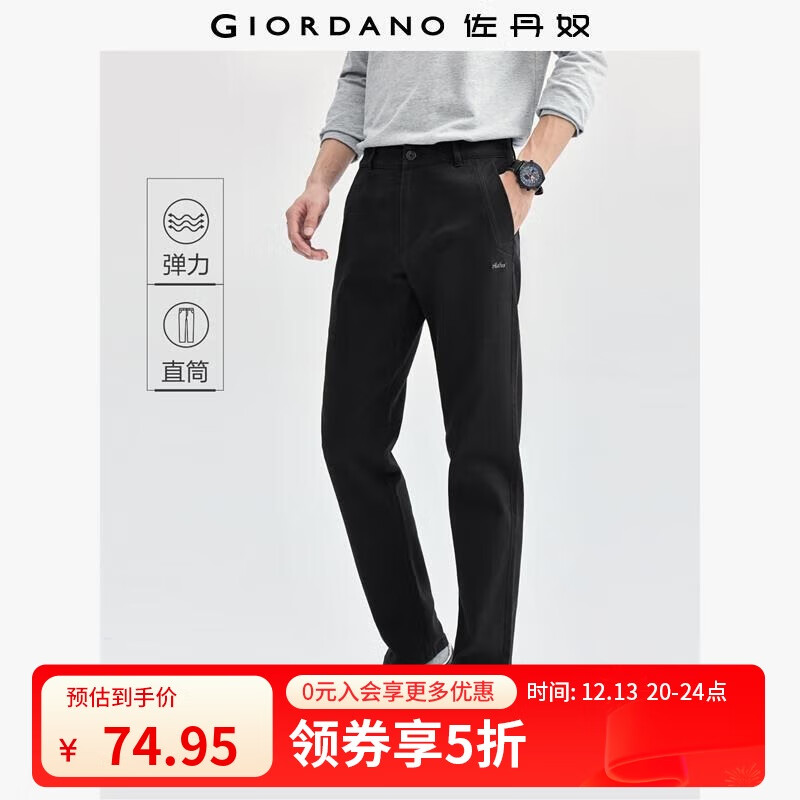 佐丹奴裤子男新款弹力棉梭织直筒裤字母刺绣中腰休闲裤男01114677 09标志黑 31