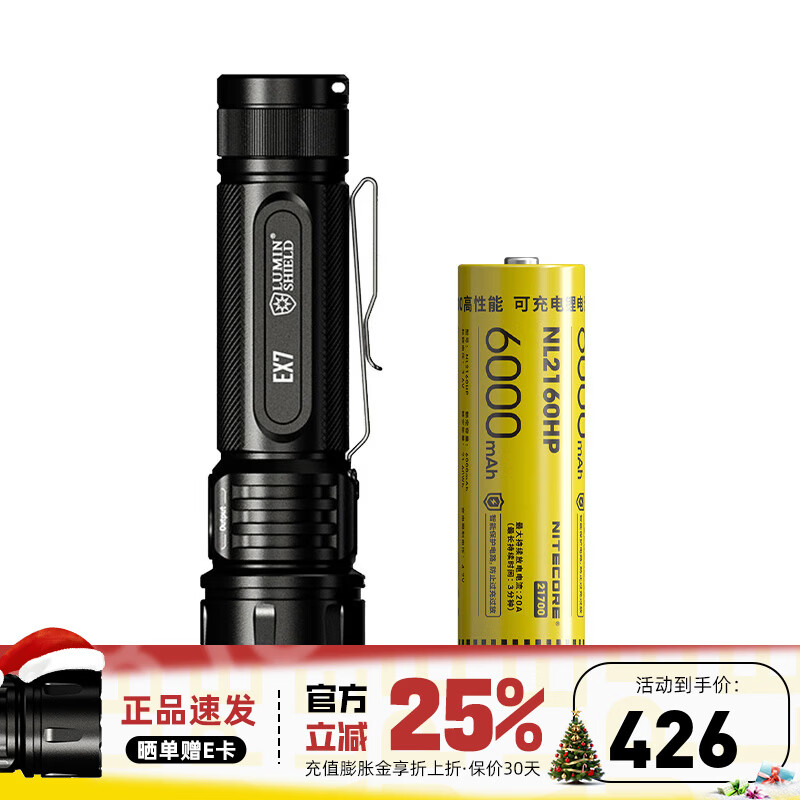 奈特科尔（NITECORE）EX7强光手电筒家用户外照明尾部磁吸工作维修灯超长续航应急灯 EX7标配 + NL2160HP充电电池