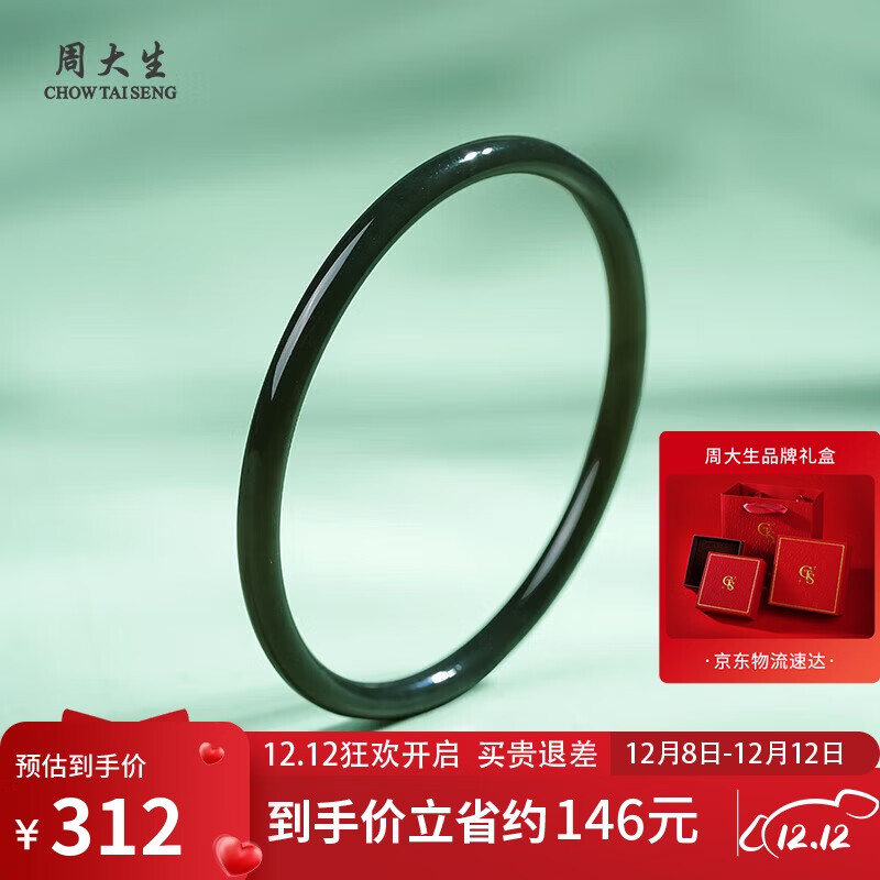 周大生和田玉手镯青玉圆条手镯叮当镯内径约62mm