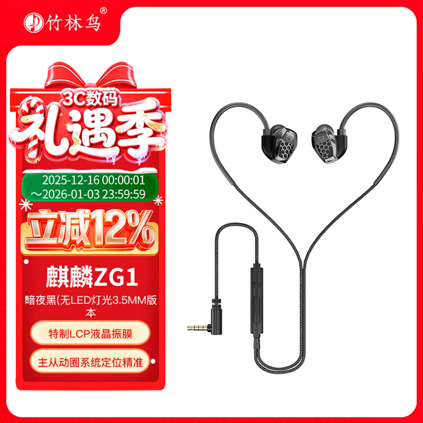 竹林鸟麒麟ZG1电竞耳机有线入耳式手机电脑适用带麦游戏HIFI音质听歌耳塞听声辨位FPS电竞CS三角洲吃鸡 3.5mm版本暗夜黑（无LED灯光）