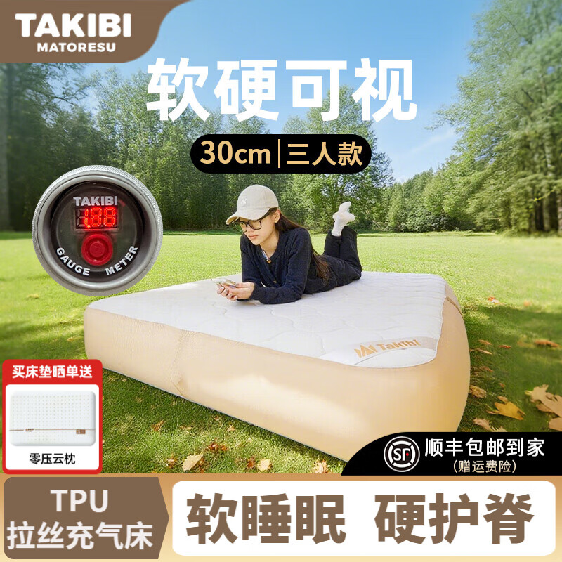 塔吉比（TAKIBI）充气床垫TPU30拉丝自动气垫床午休打地铺户外露营弹丝深睡防潮垫 【标准版】三人（不含泵）