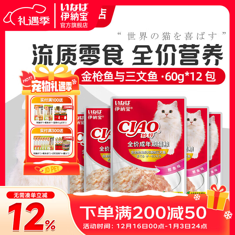 ���ڲ��������ɱ�ʪ�������è��ʳè���������ʰ�èʪ���ʷ��������è��è��ʪ�� ��ǹ����������60g*12�� 25.25Ԫ