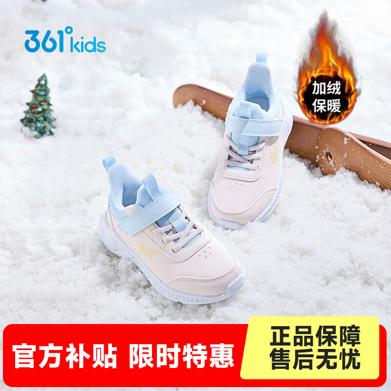 361°童鞋儿童运动鞋男女童棉鞋冬季新款小童魔术贴跑鞋加绒二棉鞋皮面 【加绒】玫瑰水粉色/水清蓝色 29