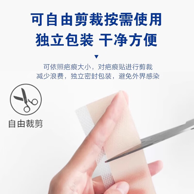 葵花 防增生疤痕贴疤痕增生凸起去除疙瘩止痒烫伤去疤恢复贴缝针术后 单盒【3贴】贴型