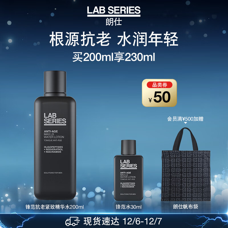 LAB SERIES/ 淶 ˮ  200ml 550Ԫ