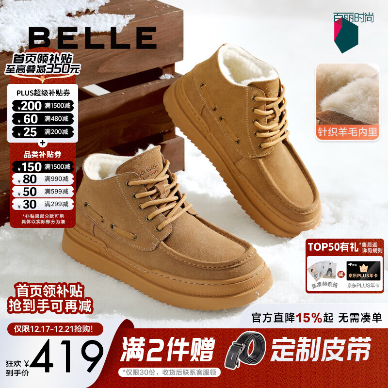 百丽男鞋加绒加厚雪地靴冬季防寒保暖大棉靴零下东北靴A1796DD4 土黄 42 (260mm)