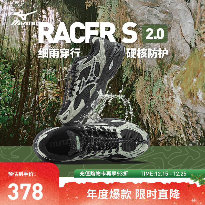 美津浓（MIZUNO）男女经典复古潮流老爹鞋防泼水运动跑步鞋RACER S 2.0