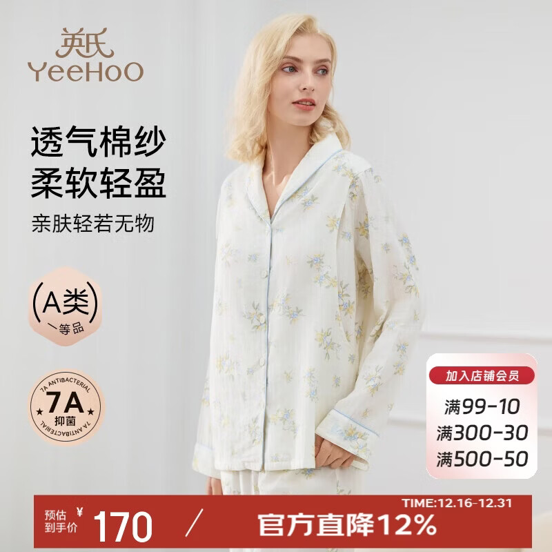 英氏（YEEHOO）【7A抑菌】月子服孕妇哺乳睡衣秋款家居服套装双层棉纱柔软轻盈XL