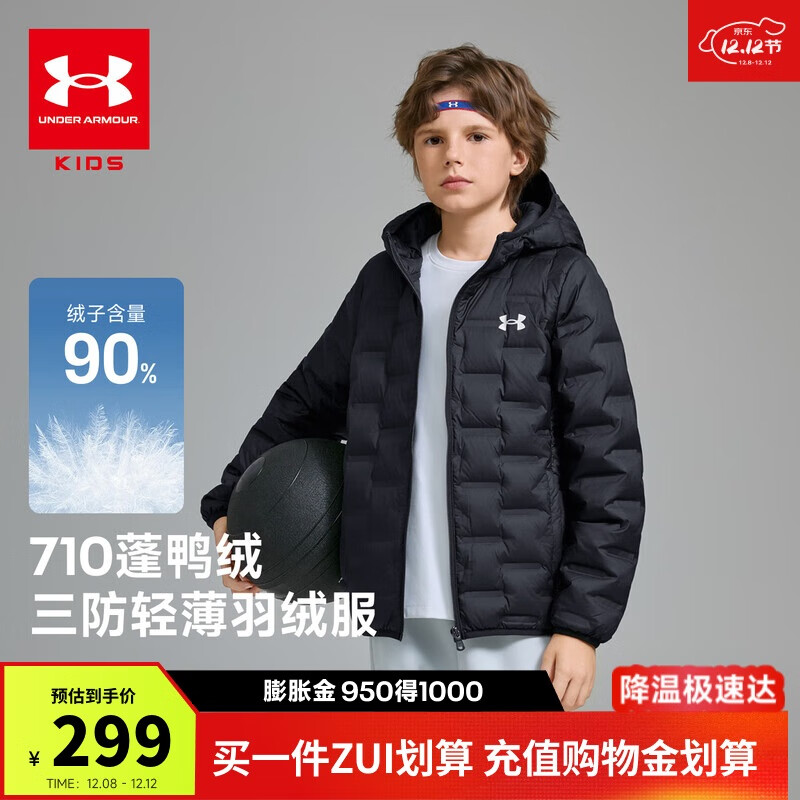 安德玛（Under Armour）童装秋冬儿童轻薄防泼水短款鸭绒男女童保暖连帽羽绒服253311180