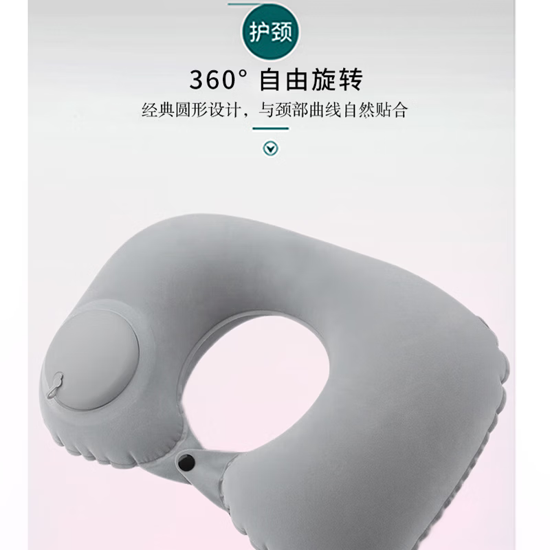 山头林村【优选百货】 充气u型枕 户外便携式自动旅行枕靠垫按压午睡可折 【植绒灰色】