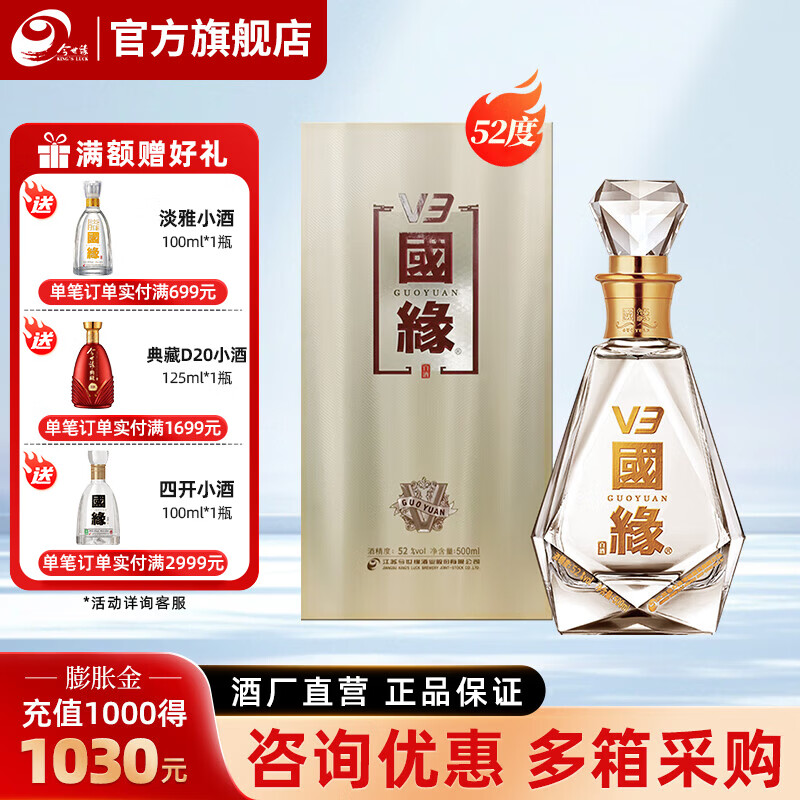 ����Ե��ԵV3���Ƴ�ֱӪ��Ũ���� ��������׾����� �ճ�ս�Ժ������ 52�� 500mL 1ƿ ��ƿװ