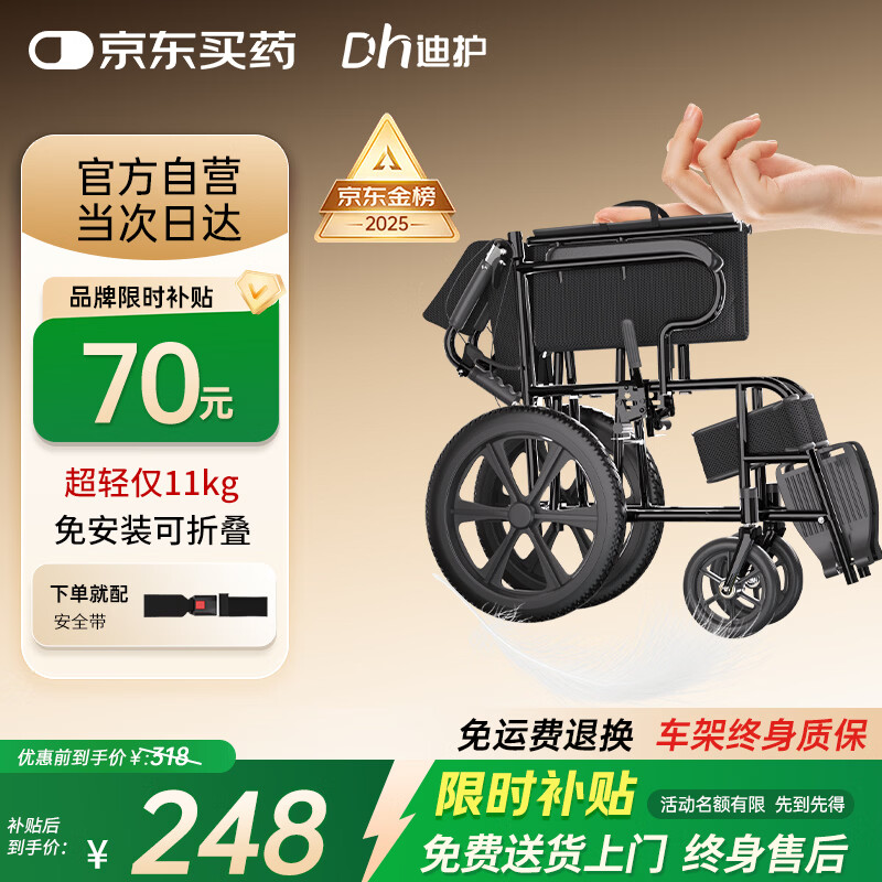 迪护手动轮椅轻便折叠老人专用出行旅行手推车可折叠便携式老年人小型