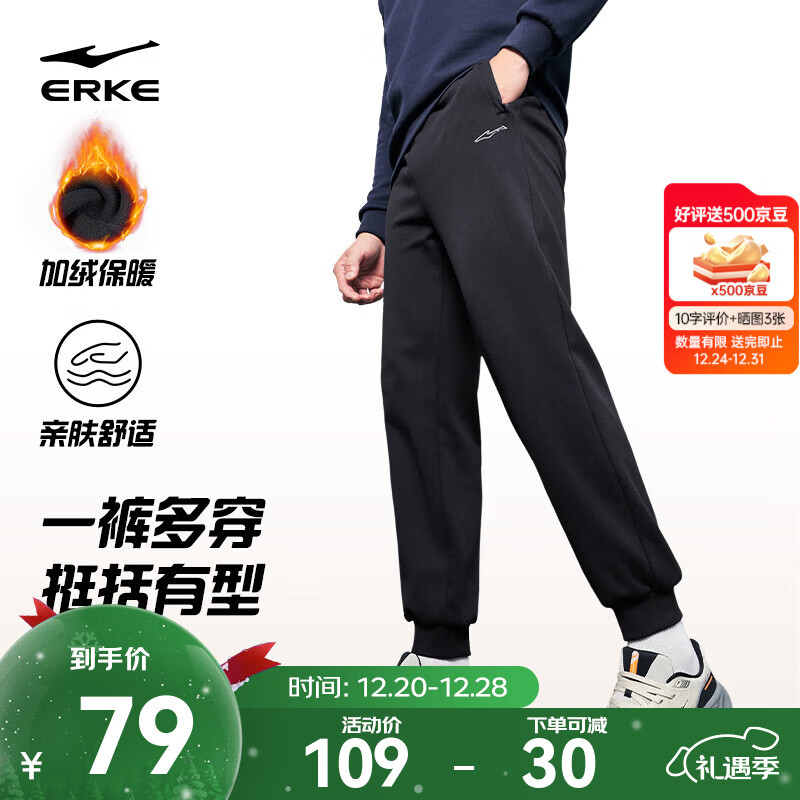 鸿星尔克运动裤男秋冬季新款加绒休闲针织束口长裤九分裤男士裤子卫裤男裤 正黑-1026-加绒针织 2XL