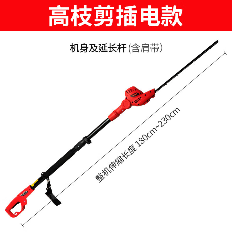 亞特（YAT）高空剪電動(dòng)園林修剪樹枝剪刀交流式高枝剪園藝家用伸縮綠籬機(jī) 45#鋼
